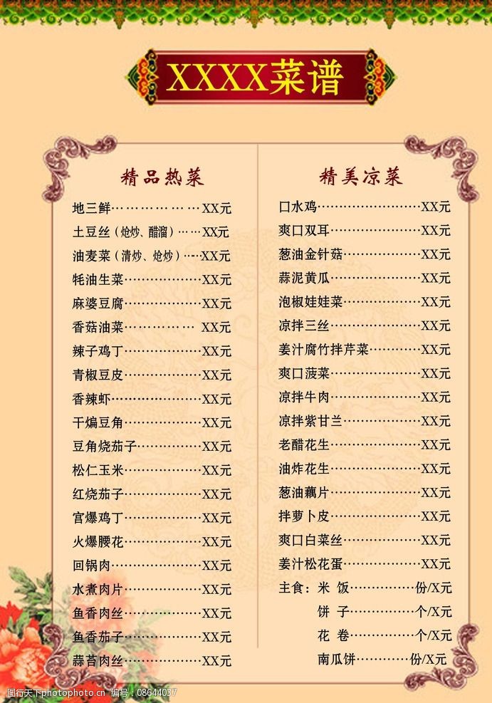 排骨炖冬瓜的家常做法